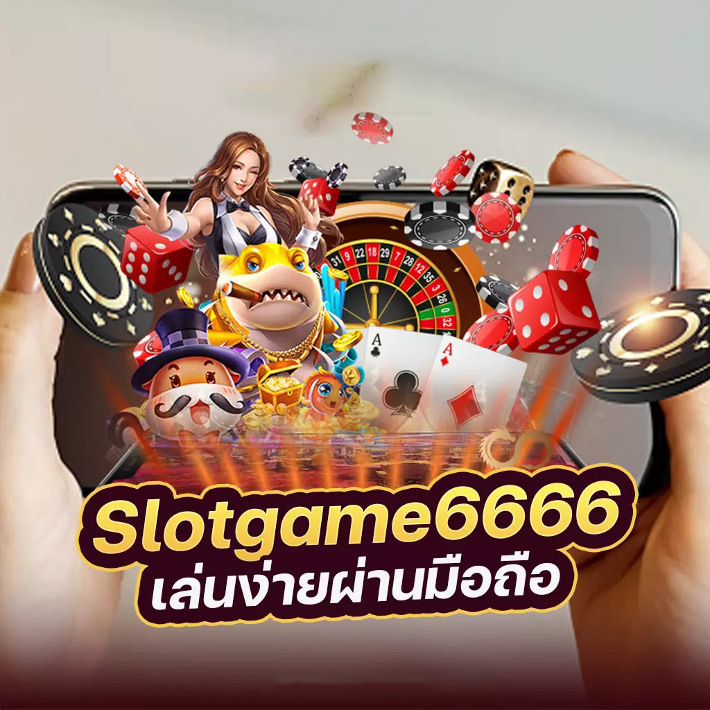 Royal Slot 1688' เกมสล็อตออนไลน์ยอดนิยม ผู้เล่นหลายคนชื่นชอบ