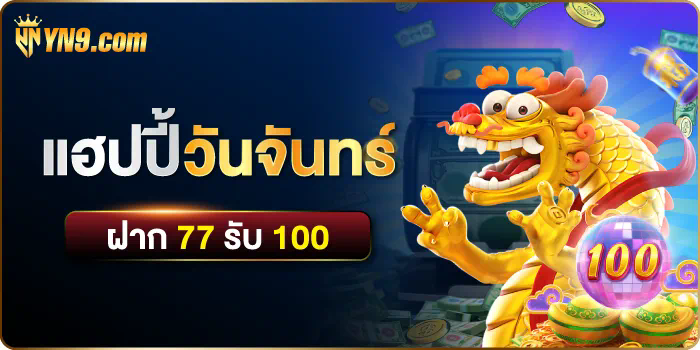 เครดิตฟรี สล็อต PG โบนัสสำหรับผู้เล่นสล็อตออนไลน์